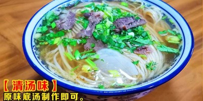蘭州拉面的做法及拾翠坊蘭州牛肉拉面湯底料使用方法